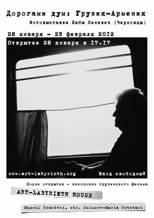 Photo exhibition - Liuba Zinevich