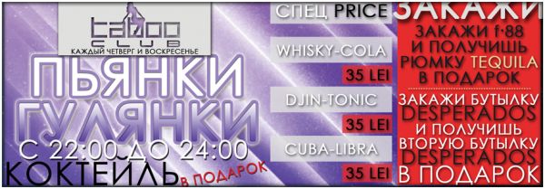 Drink & Party