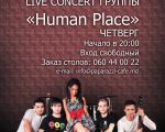 Concert - trupa Human Place