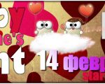 Happy Valentine's Night