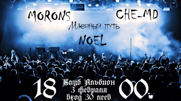Concertul tinerelor trupe din Moldova