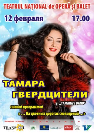 Tamara Gverdciteli - Concert