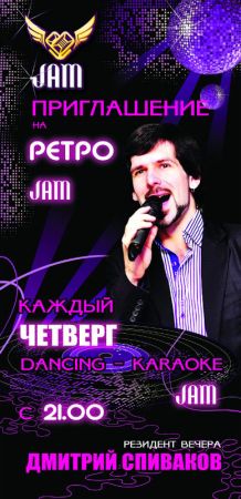 Retro Jam