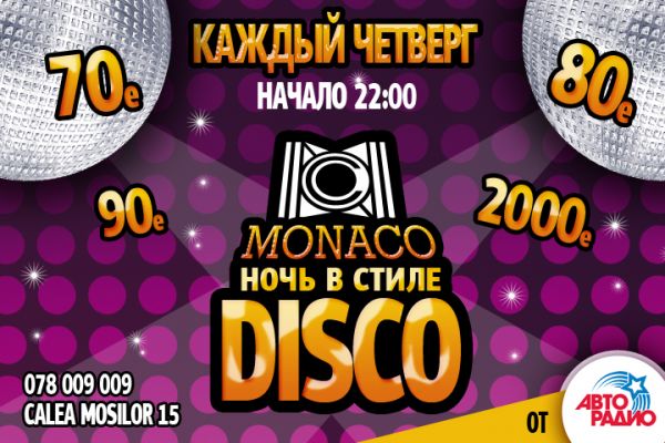 Noaptea în stil disco