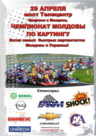Moldova Karting Championship