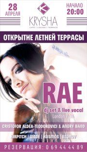 Opening Air Terrace & Party