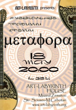Concert "Metafora"