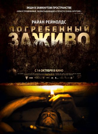 Filmul "Buried: Îngropat de viu"