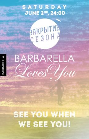 Barbarella Loves You