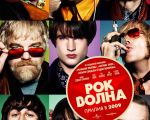 Filmul "Piraţii Rock-ului"