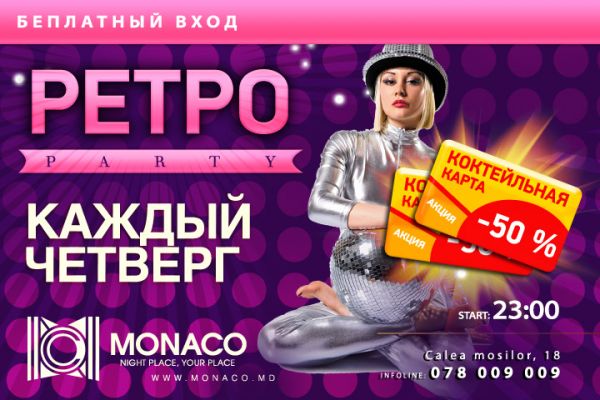 Retro Party