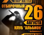 XTRM Battle'? Wave 2