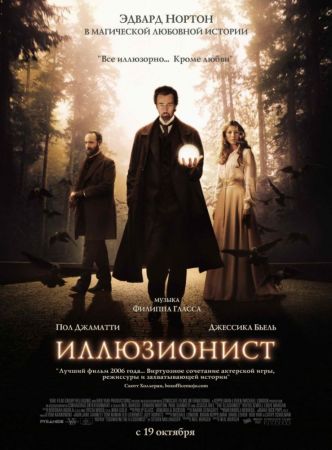 "The Illusionist" Movie