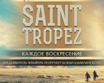Saint Tropez Party