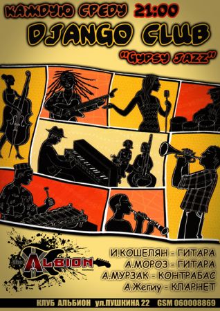 Django Club