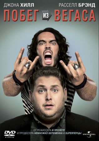 "Get Him to the Greek" Movie