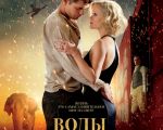 Filmul "Apă pentru elefanţi"