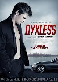 "DuhLess" Movie