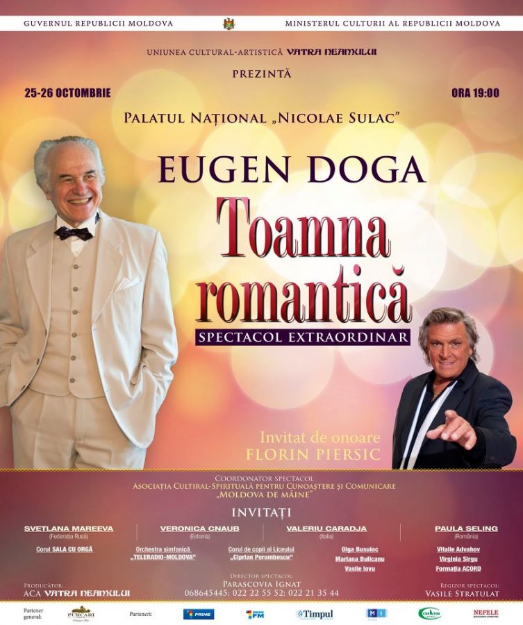 концерт доги. афиши евгений дога. евгений дога концерт. евгений дога композитор. владимир афанасьевич шикин оркестр светофор.