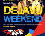 DejaVu Weekend