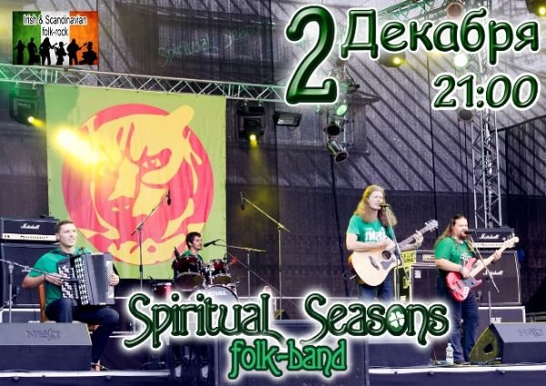 Trupa "Spiritual Seasons"