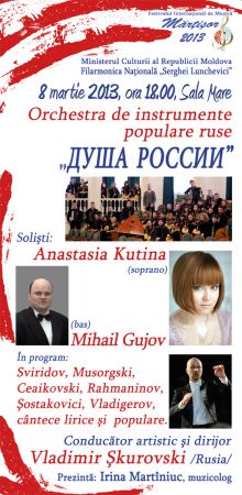 Orchestra of Russian folk instruments "Dusha Rossii"