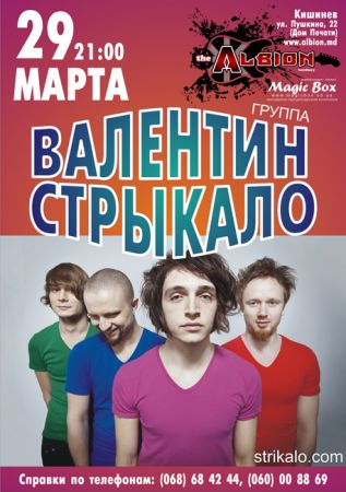 "Valentin Strykalo" Band