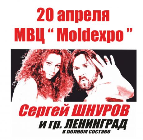 "Leningrad" Band