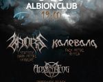 Kalevala / Khors / Advent Fog