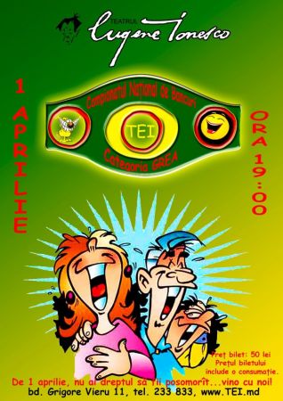 Национальный Чемпионат Анекдотов