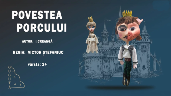 Спектакль "История свиньи"