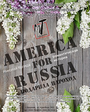Spectacolul "America Rusiei i-a dăruit un vapor"