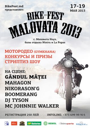 Bike-Fest "Malovata - 2013"