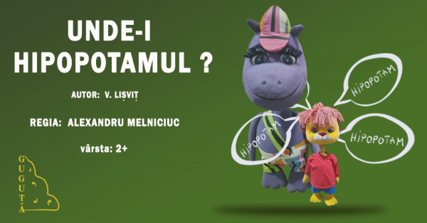 Спектакль "Где бегемот?"