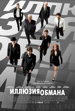 Filmul "Jaful perfect"