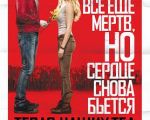 Filmul "Iubitul meu e zombi"
