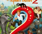 "Ivan Tsarevich and the Grey Wolf 2" 3D Movie