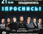 Экстрасенсы "Проснись!"