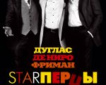Filmul "Burlaci întârziaţi"