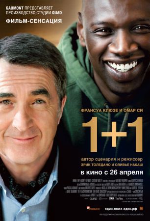 Filmul "Invincibilii"