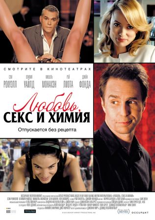 "Better Living Through Chemistry" Movie