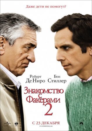 Filmul "O familie de coşmar"