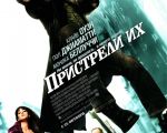 Filmul "Lichidaţi-i!"