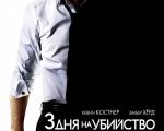 "3 Days to Kill" Movie