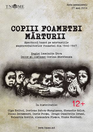 Спектакль "Дети голода. Свидетельства"