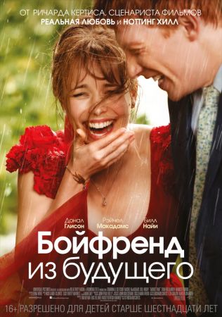 "About Time" Movie