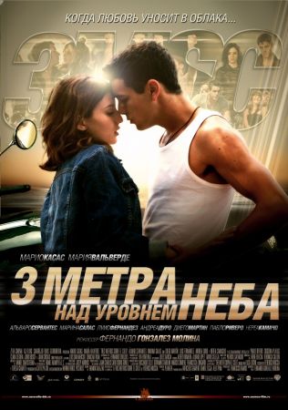 Filmul "Trei metri deasupra cerului"