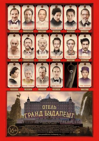 Фильм "Отель «Гранд Будапешт»"