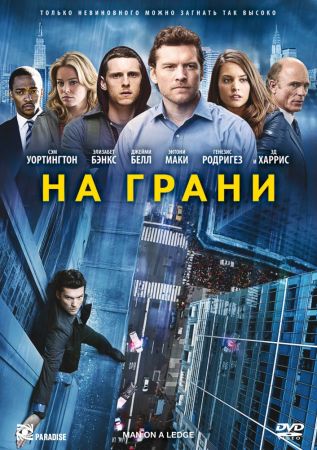 Filmul "Dreptate la înălţime"
