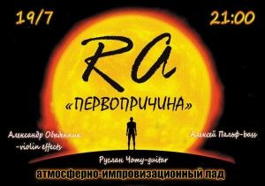 RA Pervopricina
